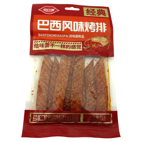 引口馋巴西风味烤排辣条辣片小面筋儿时经典怀旧零食休闲麻辣食品