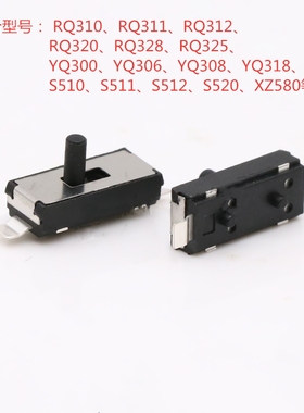 开关控制器S300飞利浦剃须刀配件S301 S321 S330 S331 RQ311 S511