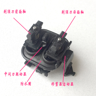 适用松下剃须刀MT21转轴MT22传动轴cm31驱动PLM3B后轴LL20 LT30