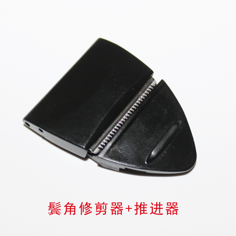 松下剃须刀配件ES-ST23 ST25 ST29 ST39 WSL7D鬓角修剪器修剪刀