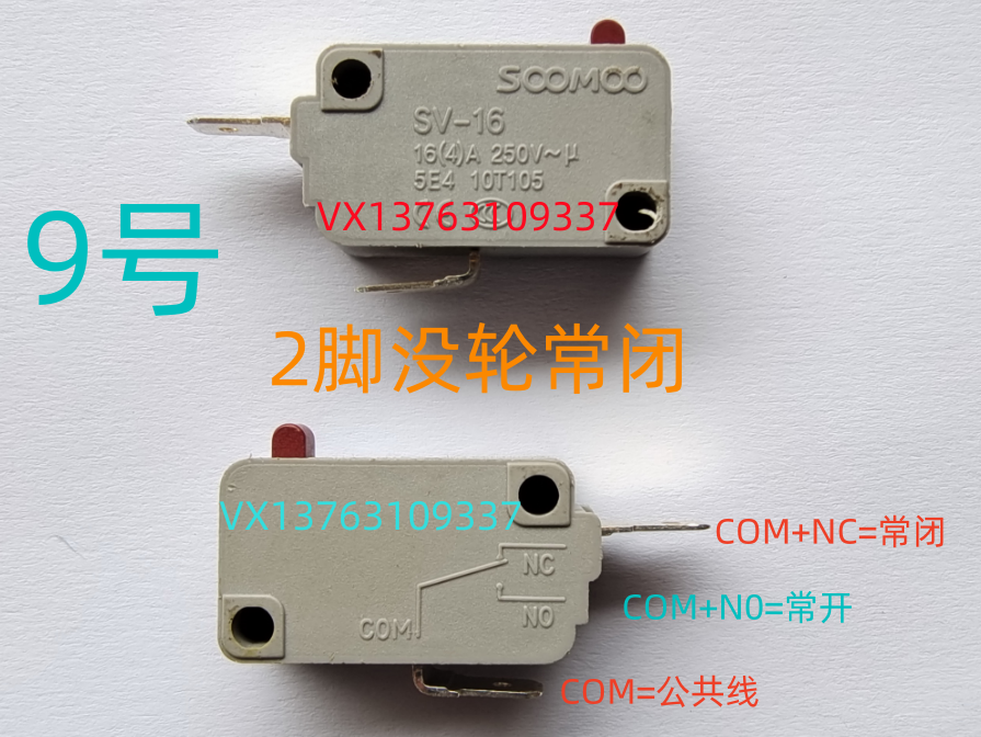 SV-16行程限位微动微动开关SOOMOO微动开关16(4)A 250v