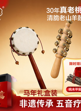 真桃木老羊皮非遗拨浪鼓