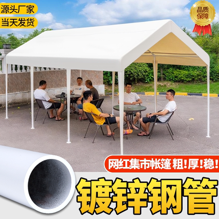 网红集市帐篷遮阳棚户外露营摆摊用四脚商用雨棚大伞简易遮雨蓬子