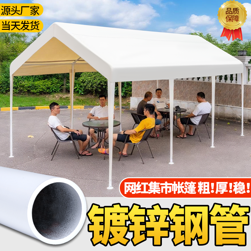 网红集市蓬户外露营摆摊用雨棚
