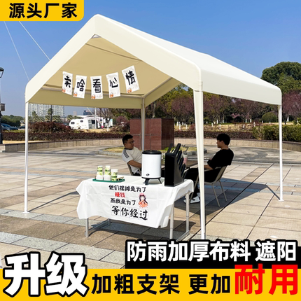 网红集市户外露营帐篷遮阳棚四脚商用防雨大伞夜市摆摊专用遮雨棚