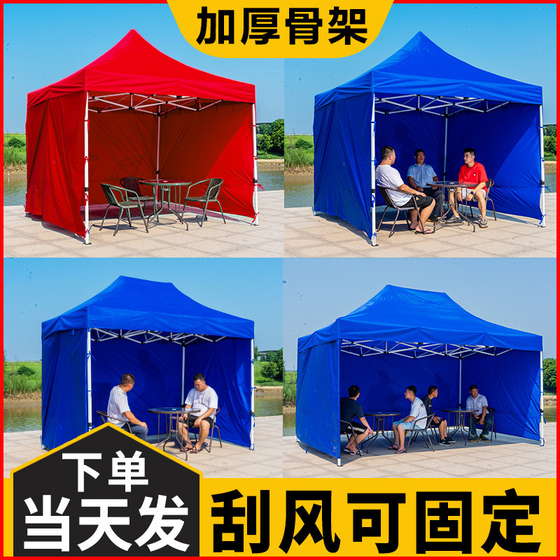 四脚帐篷围布防雨遮阳棚户外折叠雨棚四方加厚伞布地摊伸缩式大伞