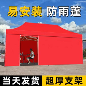 四脚角夜市摆摊用透明帐篷围布户外防雨大伞伸缩式保暖雨棚遮阳棚