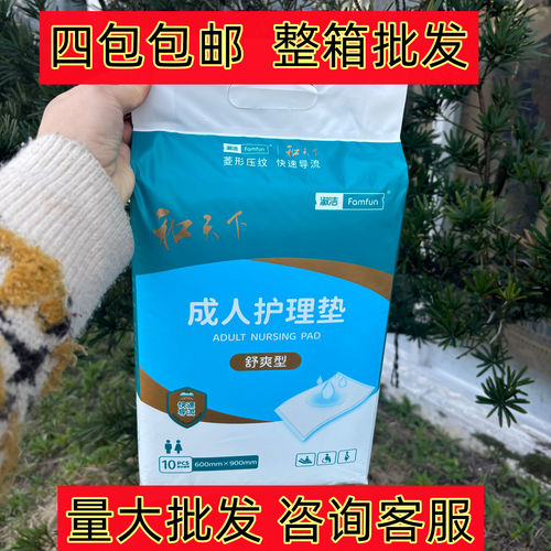通用护理垫L码成人一次性