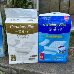 【整箱批发】一定妥+护成人护理垫通用多功能棉柔护理垫60*90CM