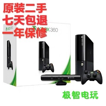 原装微软XBOX360体感游戏机 S版E版二手家用亲子娱乐主机  可回收
