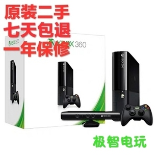二手家用亲子娱乐主机 原装 E版 S版 可回收 微软XBOX360体感游戏机