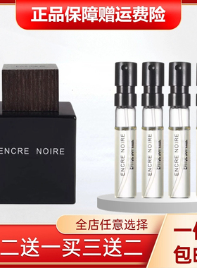 Lalique 莱俪黑泽墨恋男士持久留香木质香根草调正品大牌香水小样