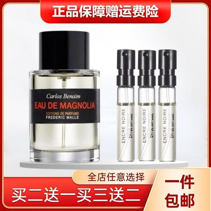 馥马尔一轮玫瑰贵妇肖像漫步间冬之水醉人晚香玉浓缩苦橙香水小样