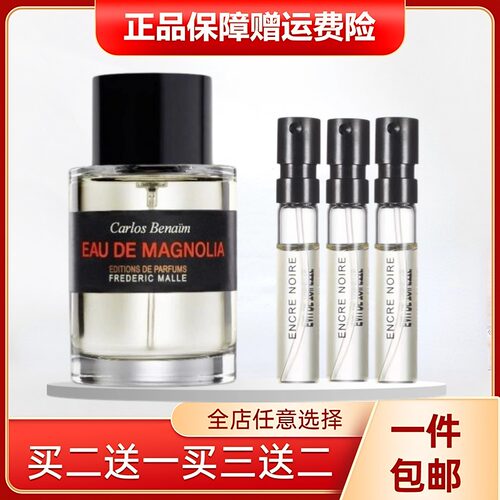 一轮玫瑰贵妇肖像漫步间香水小样