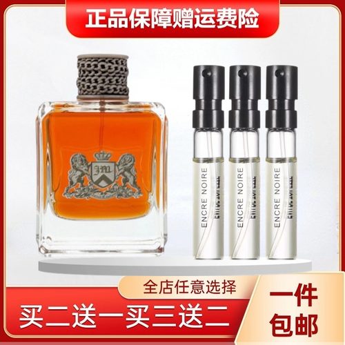 橘滋脏话甜美玫瑰香水小样