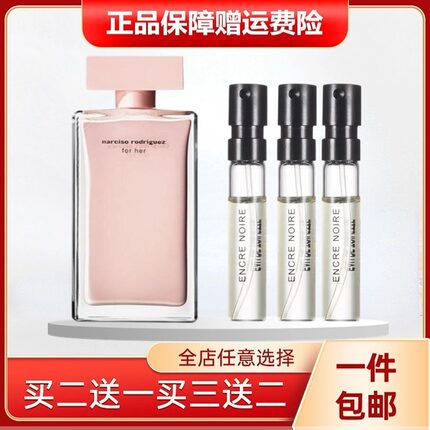 纳西素for her她的同名白粉影黑瓶红色精纯玫瑰麝香水漾香水小样