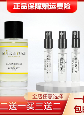 James Heeley詹姆斯海利鲜薄荷海洋之盐焚香教堂柚子男女香水小样