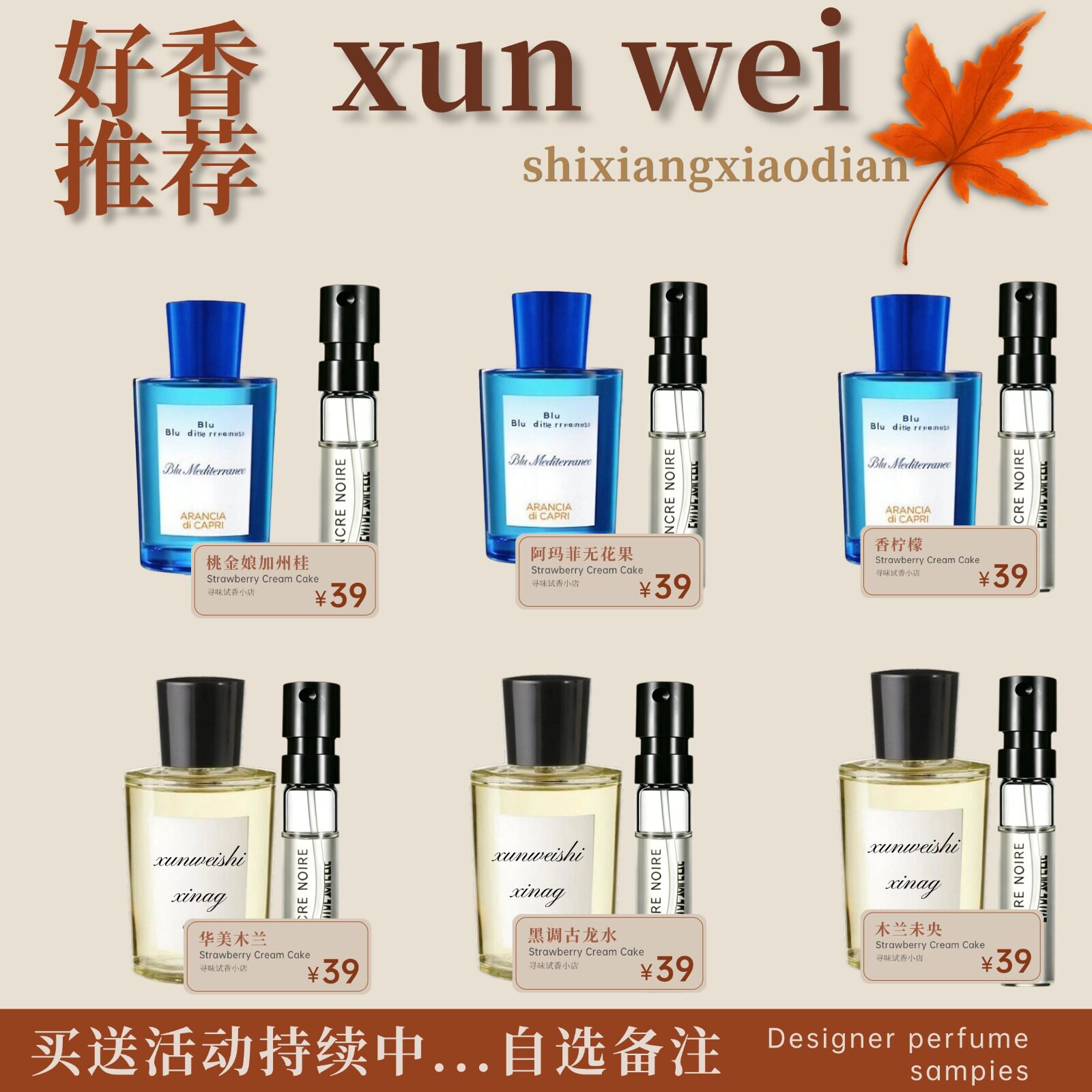 早安桃金娘加州桂黑调古龙水