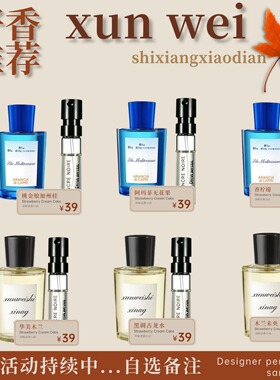 早安桃金娘加州桂黑调古龙水