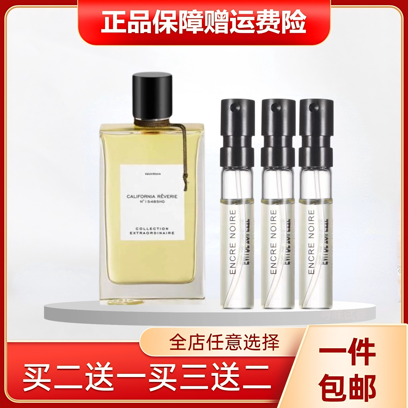 白檀尼罗里橙花午夜巴黎