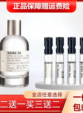 lelabo实验室檀香木33别样13红茶29海湾19玫瑰31东京10香水小样
