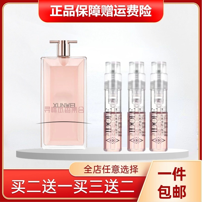 Lancome/兰蔻是我偶像璀璨爱恋