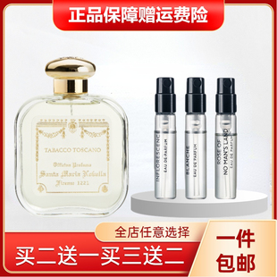 圣玛丽亚修道院小苍兰玫瑰橙花佛罗伦萨天使凯瑟琳皇后试香水小样