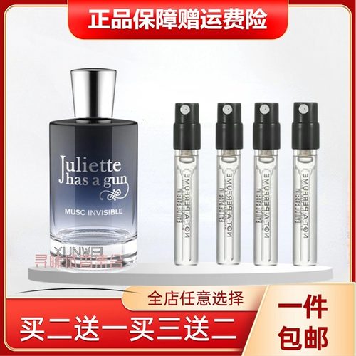 配枪朱丽叶隐衫之欲香水小样