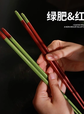 礼盒套装  原创国潮风格4双抗菌合金筷家用一人一筷不会发霉筷子