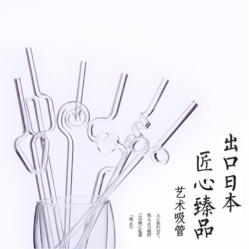 创意文艺爱心造型吸管高硼硅家用