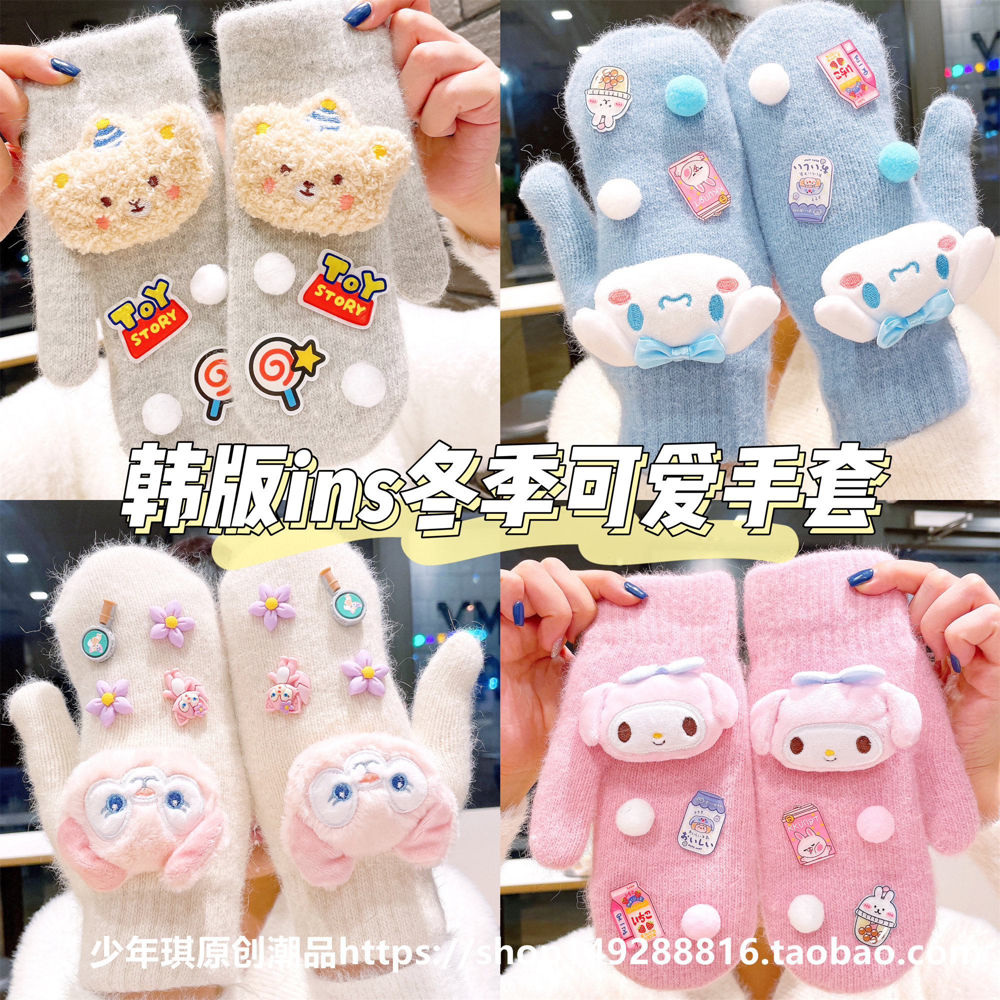 百搭兔毛绒DIY手套女冬季学生韩版可爱卡通挂脖加绒加厚保暖手套