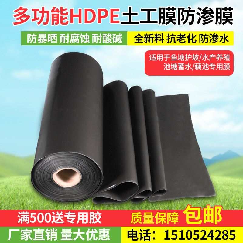 鱼塘藕池养殖专用膜hdpe防渗膜复合土工膜防水防漏黑色塑料薄膜布|msdalam kategori Jentera pertanian/alat-alat ladang/kepingan plastik, kepingan plastik/tarpaulin/penutup rangkaian/rumah hijau, filem pertanian - dari Buy2taobao.com untuk memberikan perkhidmatan ejen Taobao profesional membeli