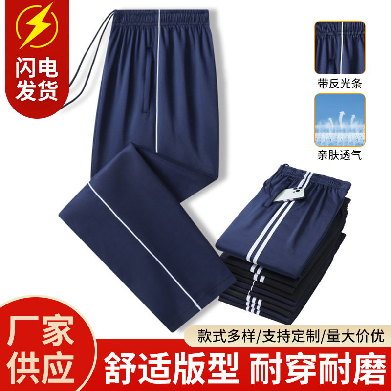春季女校服男裤子薄款高中初中小学学生一条杠深蓝色反光条校裤