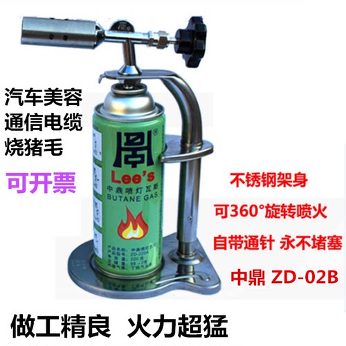 中鼎喷灯消毒烤漆烧猪毛架式喷灯喷火枪烤热缩管电缆喷枪卡式喷灯