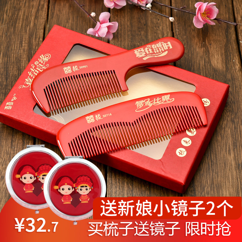 结婚红木梳一对礼盒对梳子婚庆新娘陪嫁妆用品桃木防静电送小喜镜在类目 家庭/个人清洁工具, 个人洗护清洁用具, 梳子/便携用镜, 梳子/化妆梳/按摩梳中 - 来自Buy2taobao.com提供专业的淘宝代购服务