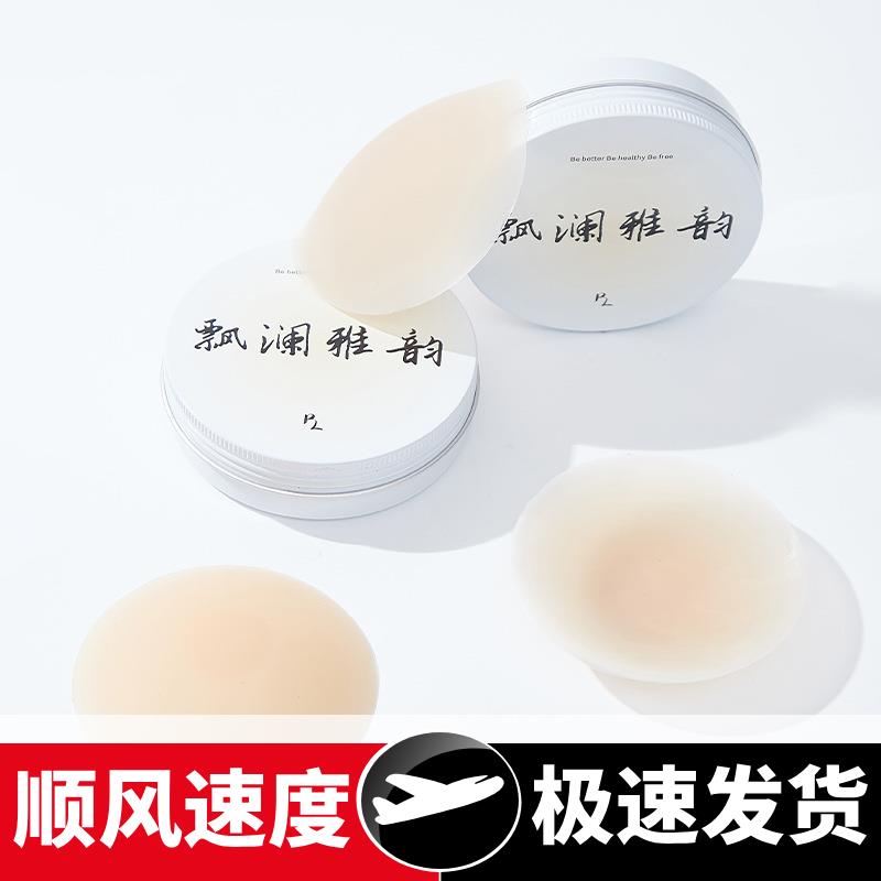 胸贴小胸夏季防水乳贴可反复使用硅胶无痕薄防滑防走光婚纱吊带