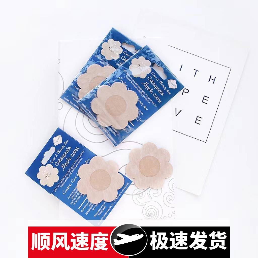 现货一次性乳贴防凸点隐形透气无纺布大胸小胸防走光胸贴乳头贴