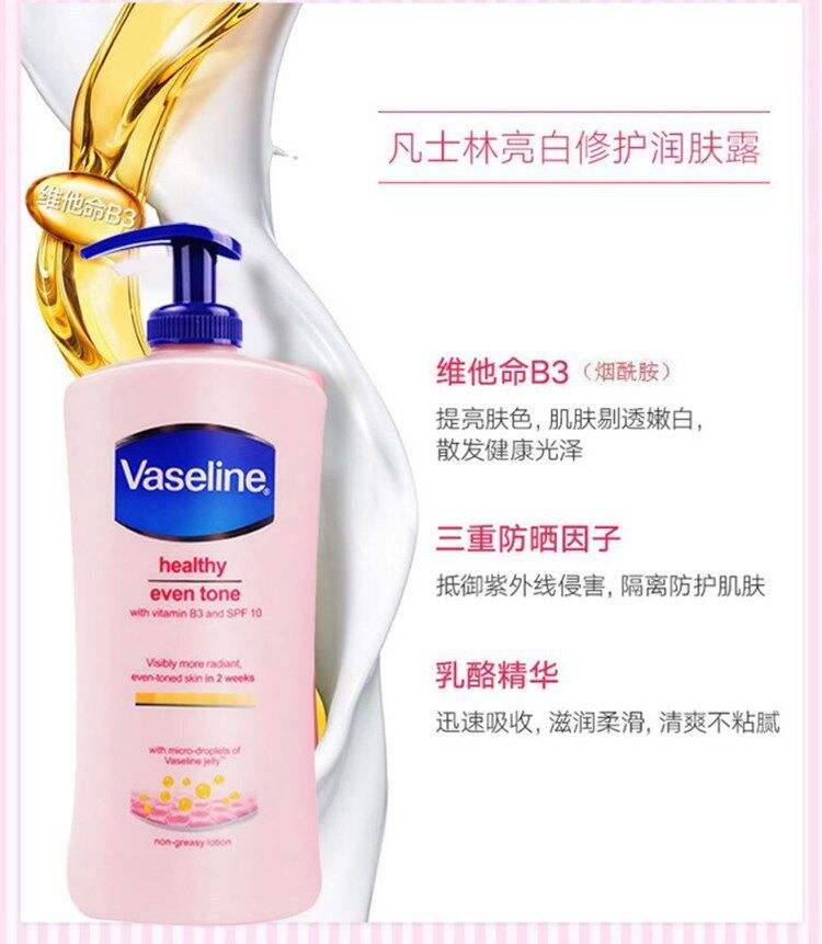 凡士林烟酰胺身体乳南非版补水保湿美白持久留香肤色400ml男女用