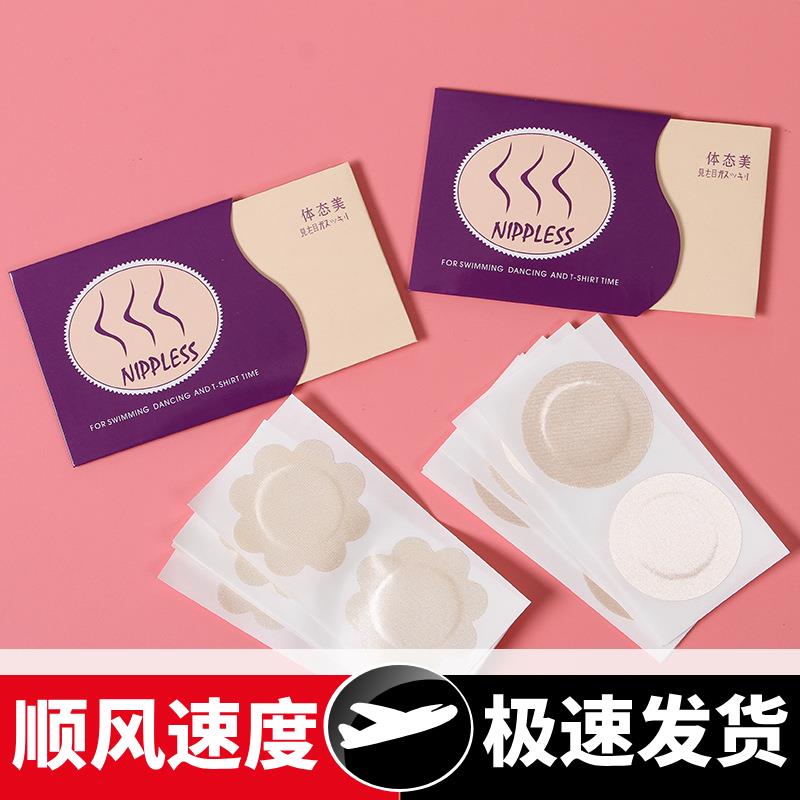 厂家直销胸贴防走光贴隐形乳头贴女士透气锻布一次性乳贴男士新