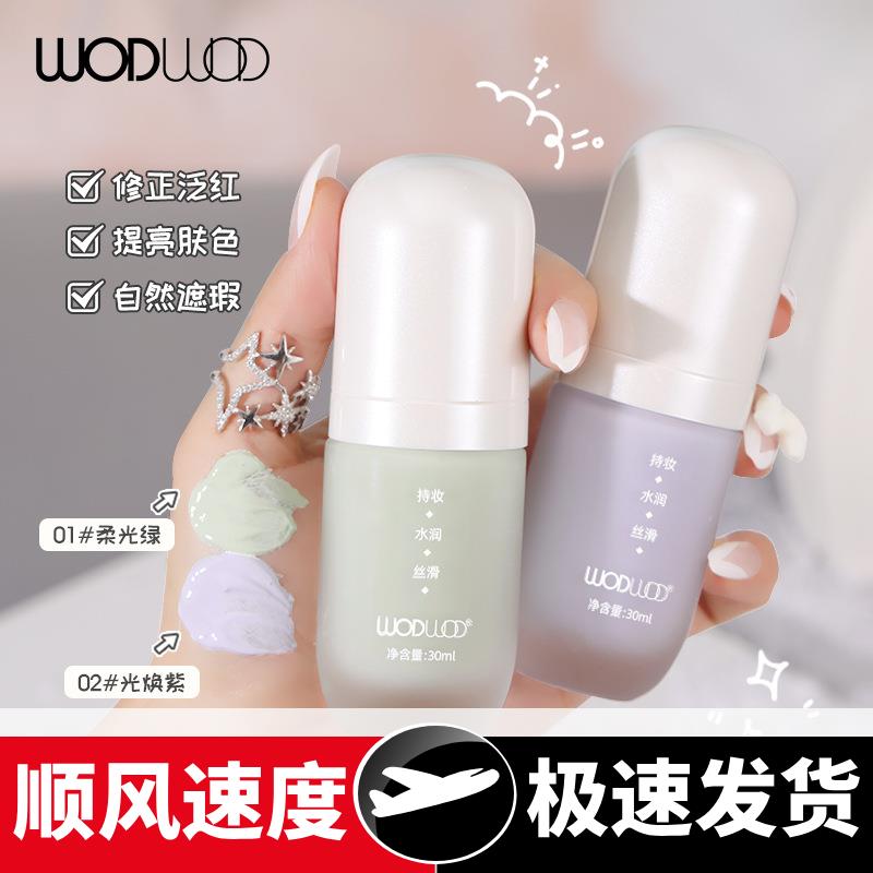 锁妆水润隔离霜提亮肤色隐形毛孔持久遮瑕水润不卡粉妆前乳