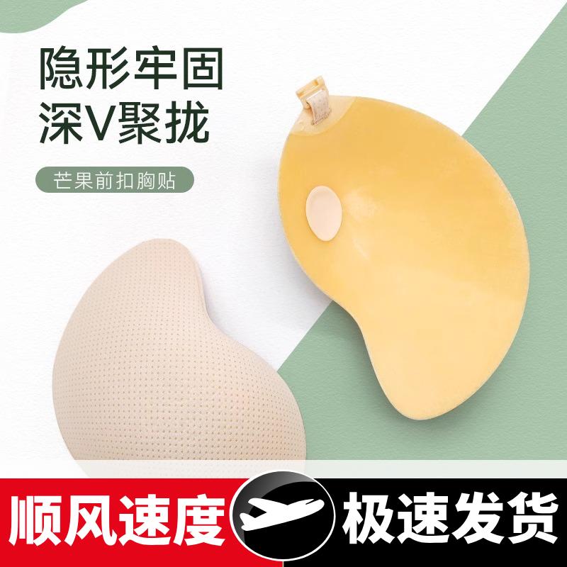 聚拢透气芒果胸贴小胸显大隐形硅胶文胸防走光不掉婚纱吊带乳贴女