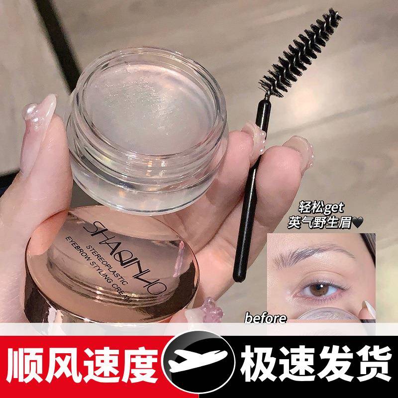 立体塑眉定型膏显色不易晕染防水速干持久不脱妆眉毛定型