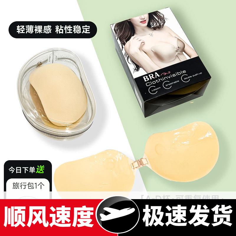 芒果杯大胸大码防下垂胸贴隐形无肩带内衣游泳用聚拢乳贴夏季超薄