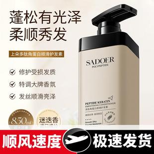 多肽角蛋白顺滑护发素改善烫染干枯毛燥香氛护发素