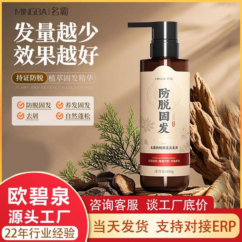 防脱固发洗发露洗头膏柔顺蓬松何首乌草本植物洗发水一件起批