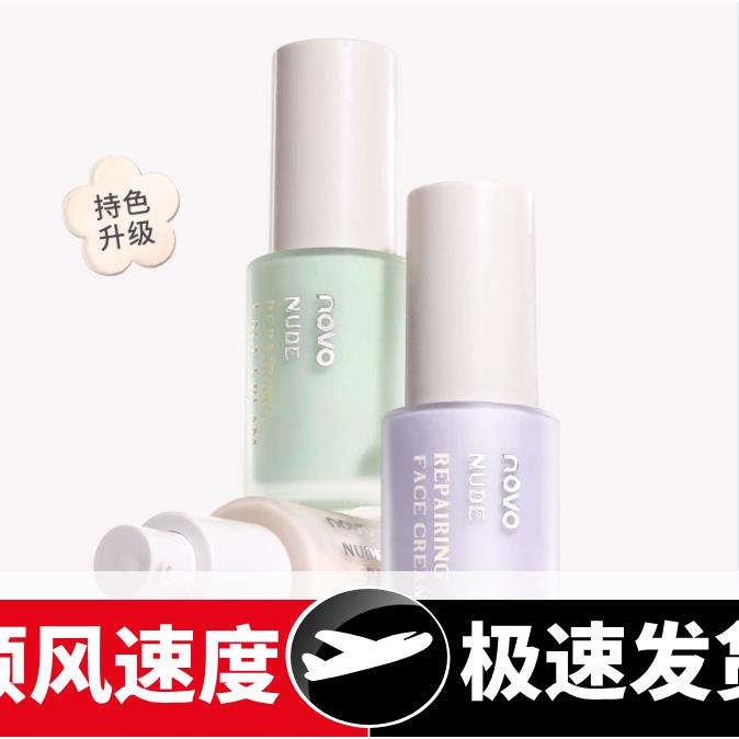 裸感修颜隔离霜清透裸妆提亮肤色隐形毛孔打底妆前乳不卡粉