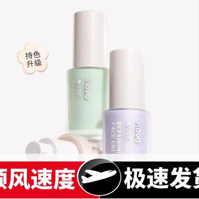 裸感修颜隔离霜清透裸妆提亮肤色隐形毛孔打底妆前乳不卡粉