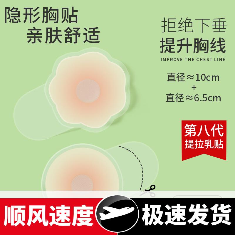 硅胶提拉胸贴女婚纱用聚拢上托乳贴春夏季隐形内衣防凸点吊带用