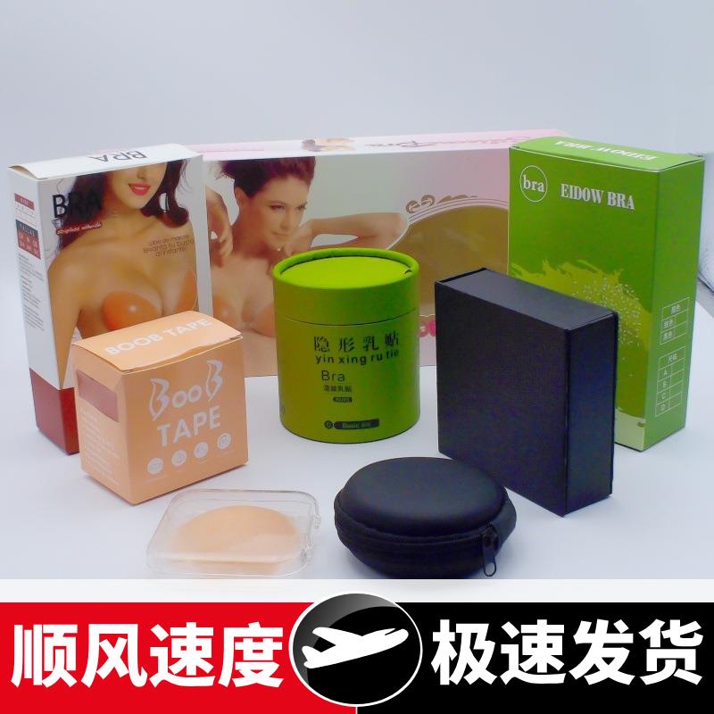 现货乳贴胸贴磨砂盒包装盒硅胶文胸彩盒布面纸盒自封袋