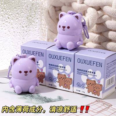 萌熊舒润清凉紫草膏便携挂件可爱全身清爽厂家